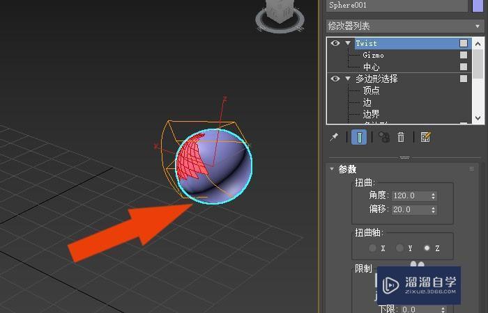 3DMax2020软件中多边形选择命令怎么使用？