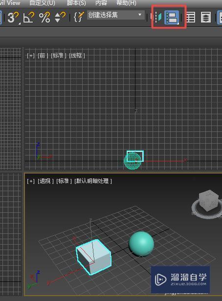 3DMax如何对齐两个物体？