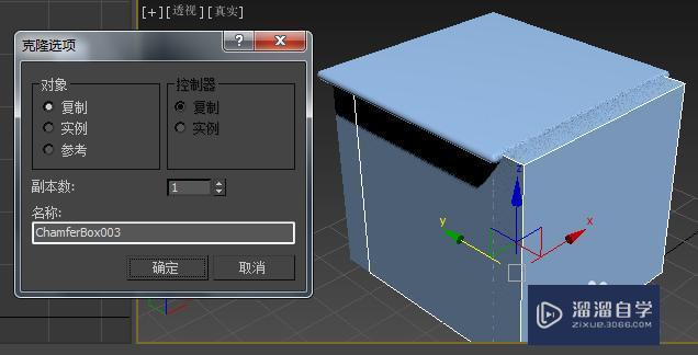 怎么用3DMax制作柜子？