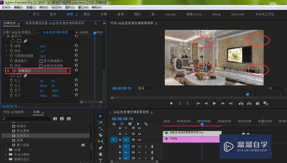PR透视基本3D效果怎么使用教程讲解