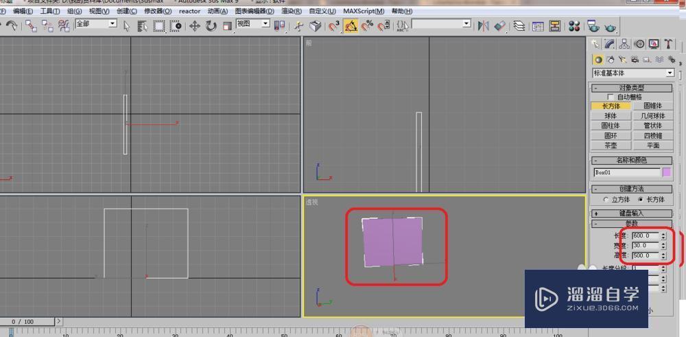 3DMax9怎样对齐物体？