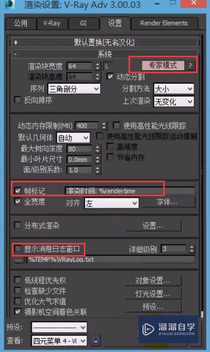 VRay摄像机光圈系数的运用方法？