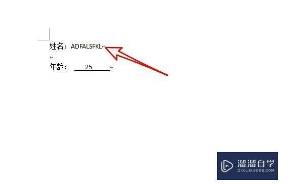 Word下划线怎么打出来的？