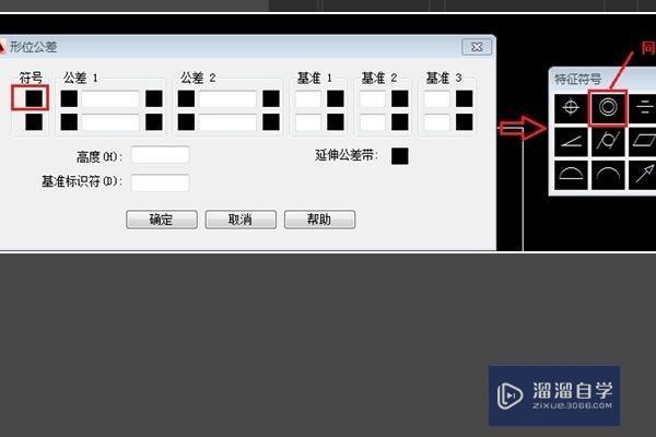 CAD绘图时怎样进行形位公差的标注？