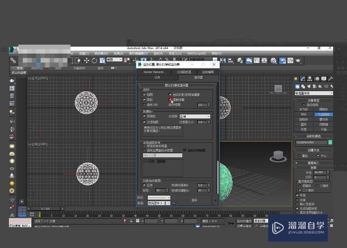 3DMax如何把物体渲染成线框？