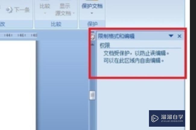 Word被锁定怎么解锁？