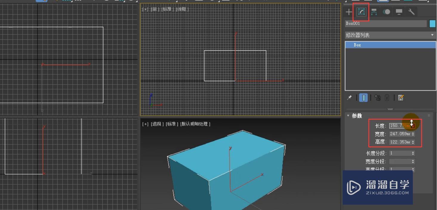 3DMax命令面板标准基本体的创建和参数讲解