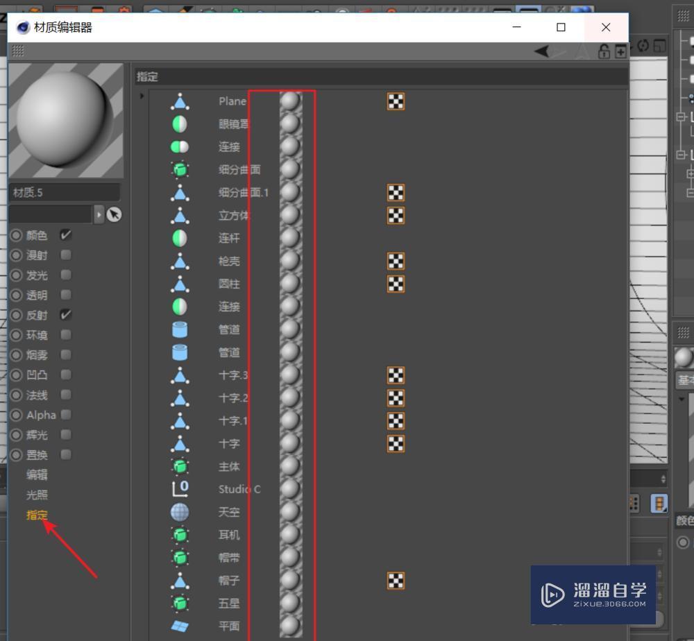 C4D如何快速删除复杂模型上的全部材质？