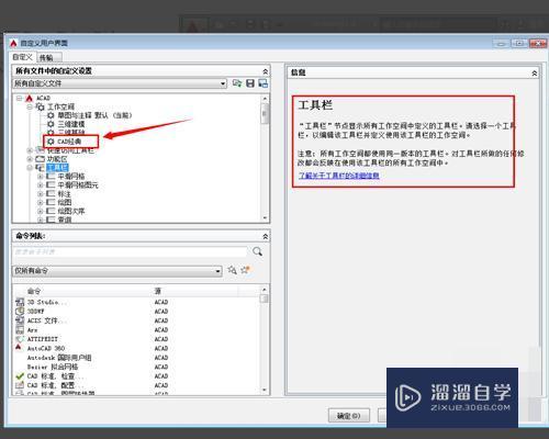 CAD2015怎么调出CAD经典模式？