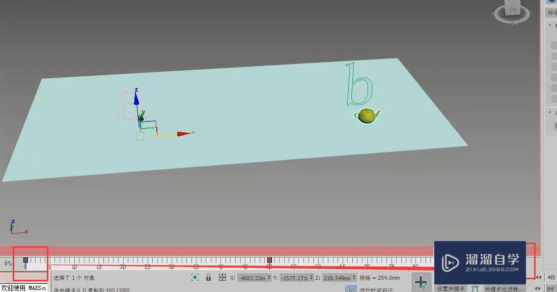 3DMax怎么制作关键帧动画？