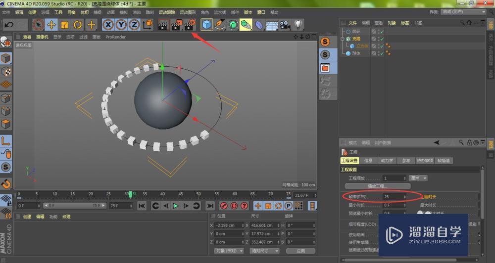 C4D怎样导出3D动画视频？