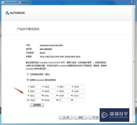 Auto CAD2019破解版下载附安装破解教程