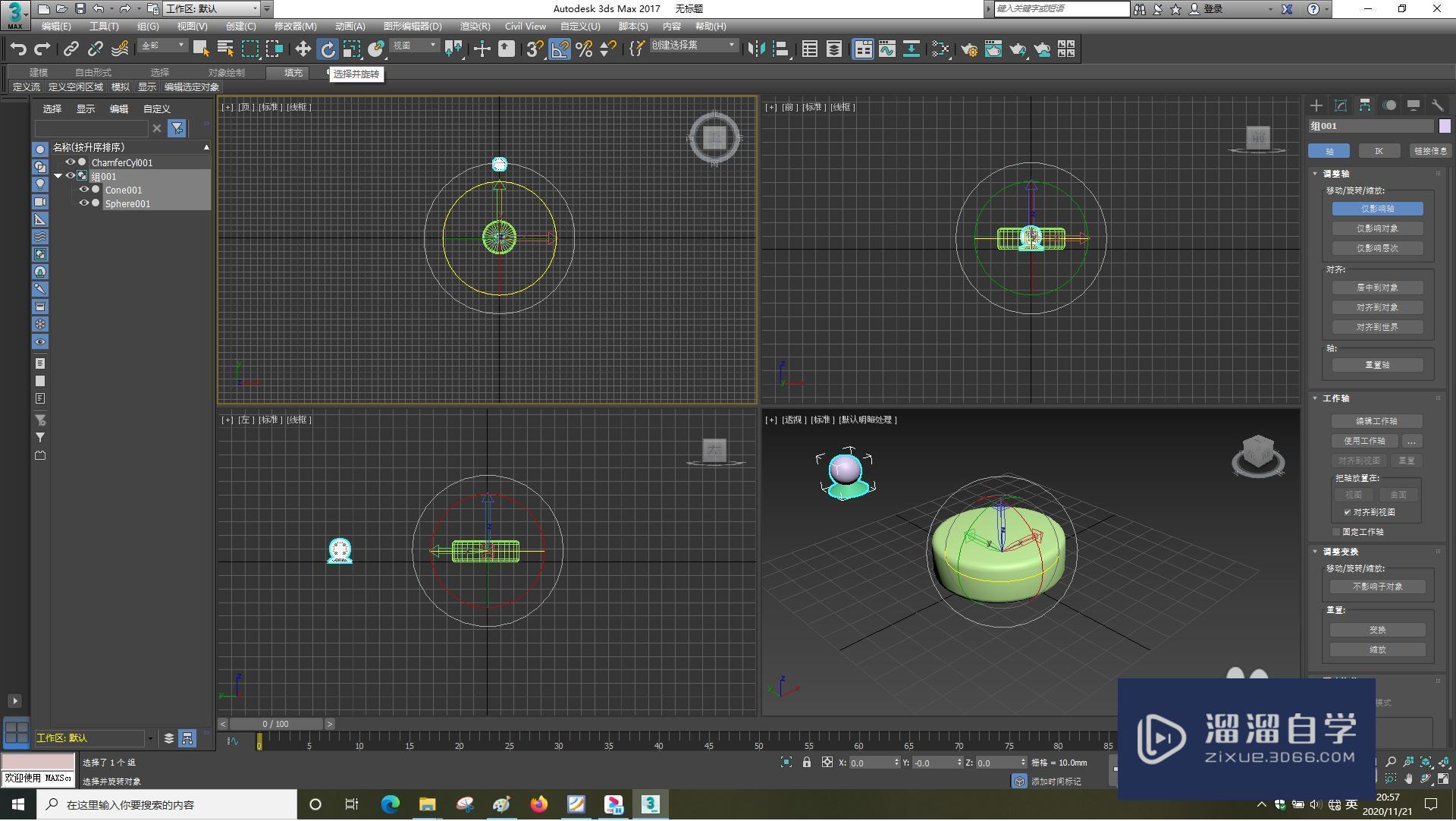 3DMax旋转克隆教程