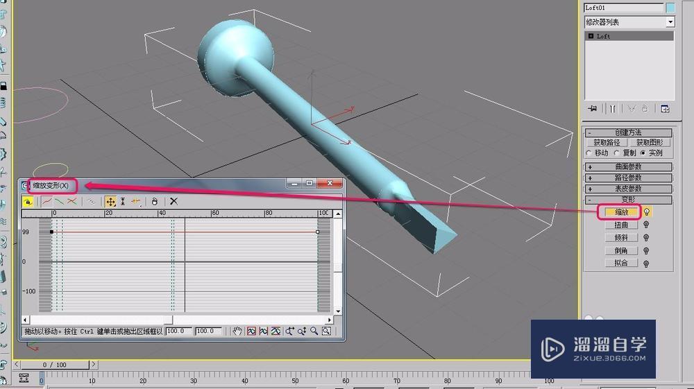 3DMax通过放样方法制作钉子教程