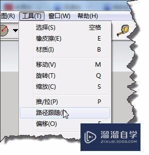 SketchUp缩放功能的使用方法总结