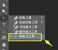 PS中钢笔工具怎么使用教程讲解