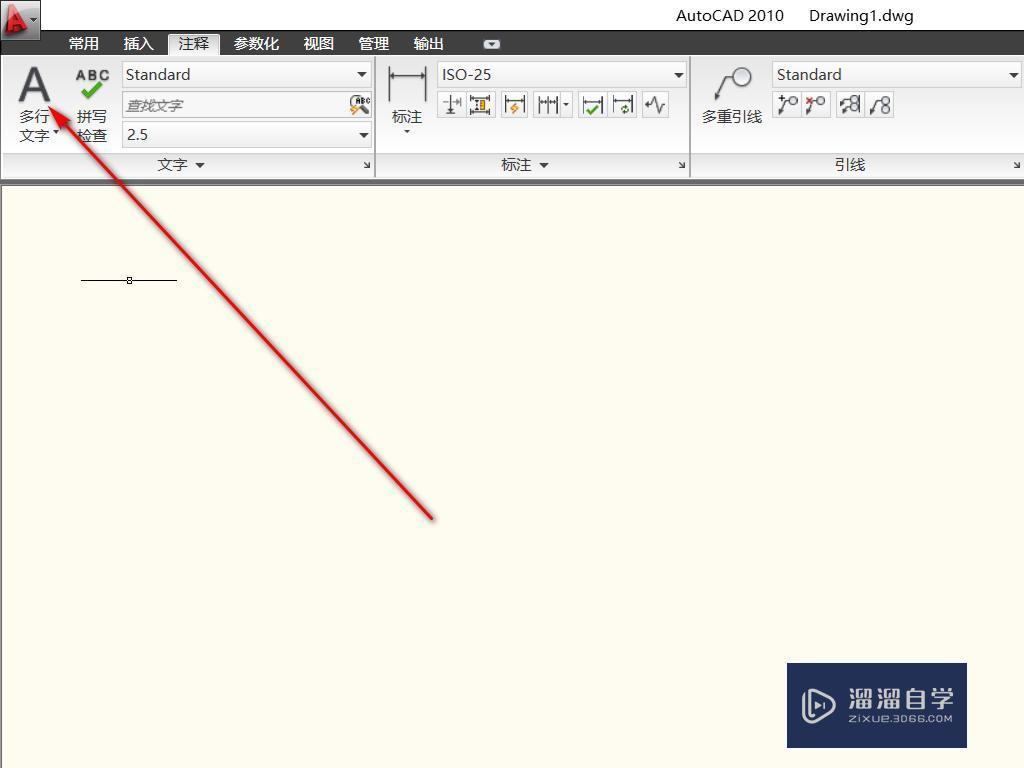 怎样在CAD上打字？