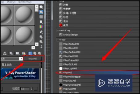 3DMax怎么画透明玻璃？