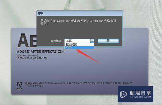 After Effects CS4破解版下载附安装破解教程