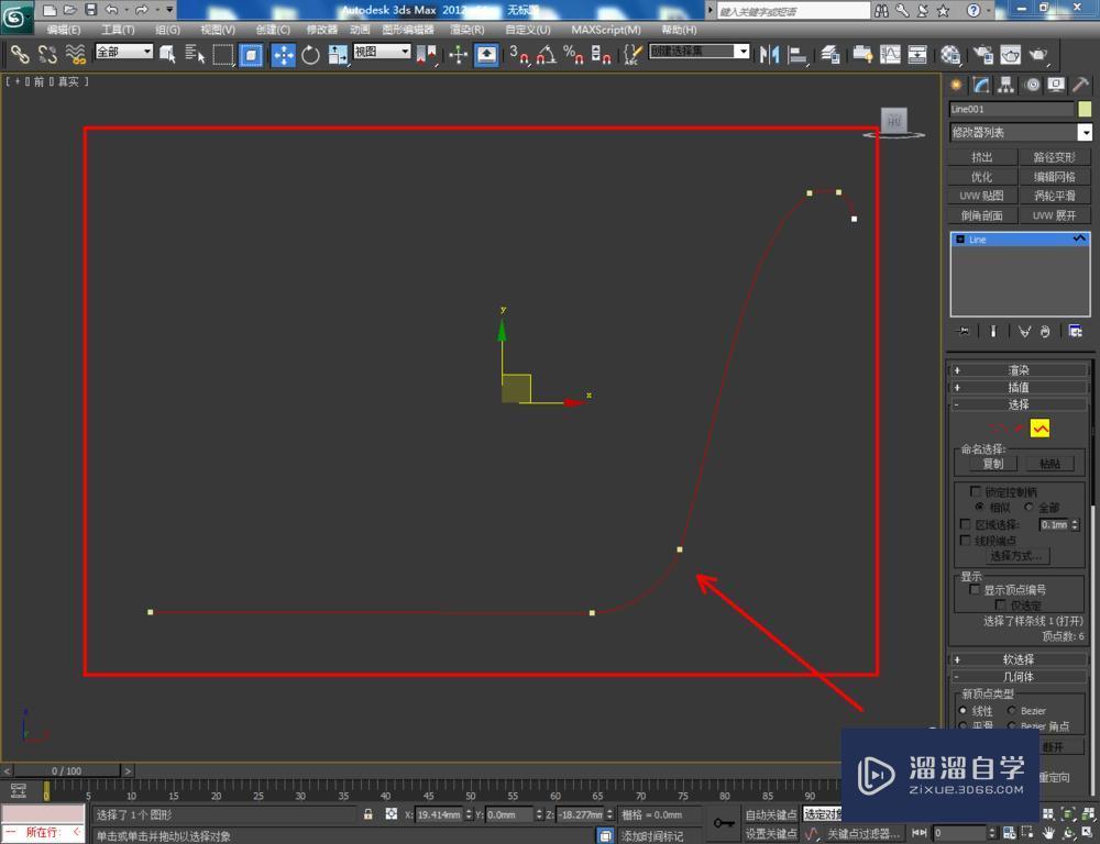 3DMax如何制作塑料盆子