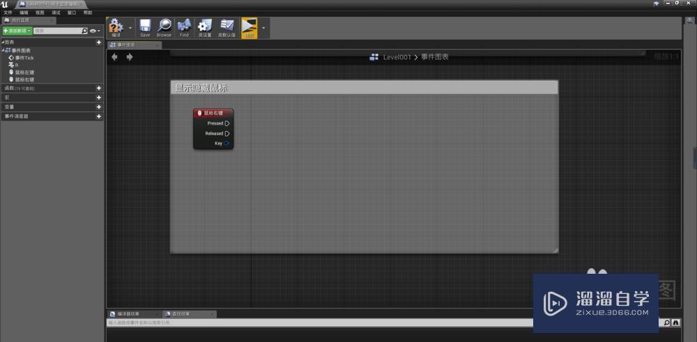 UE4(虚幻4)中文版教程之显示隐藏鼠标指针实现方法 UE4(虚幻4)中文版教程之显示隐藏鼠标指针实现方法