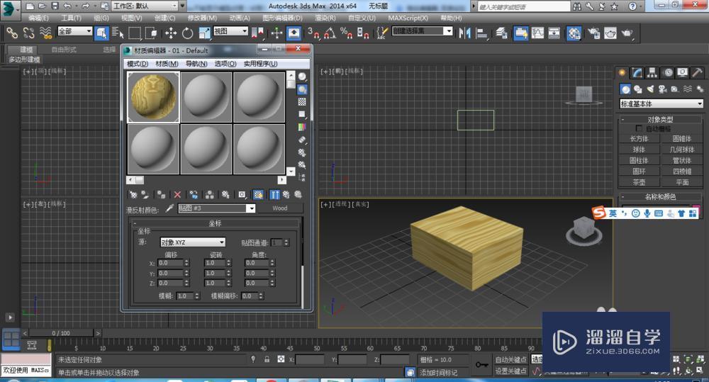 3DMax不能显示模型纹理怎么办？