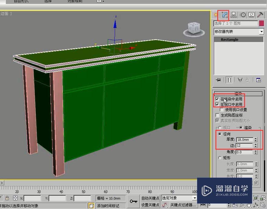 3DMax用多边形建模制作雕花柜子