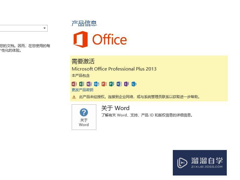在<esred>Word</esred><esred>中</esred>如何去掉<esred>右边</esred>的标记？