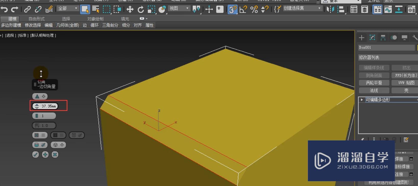 3DMax利用边切角制作菱形软包