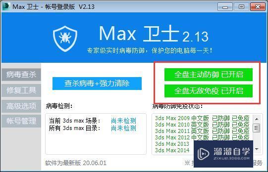 3DMax打不了灯光如何解决？