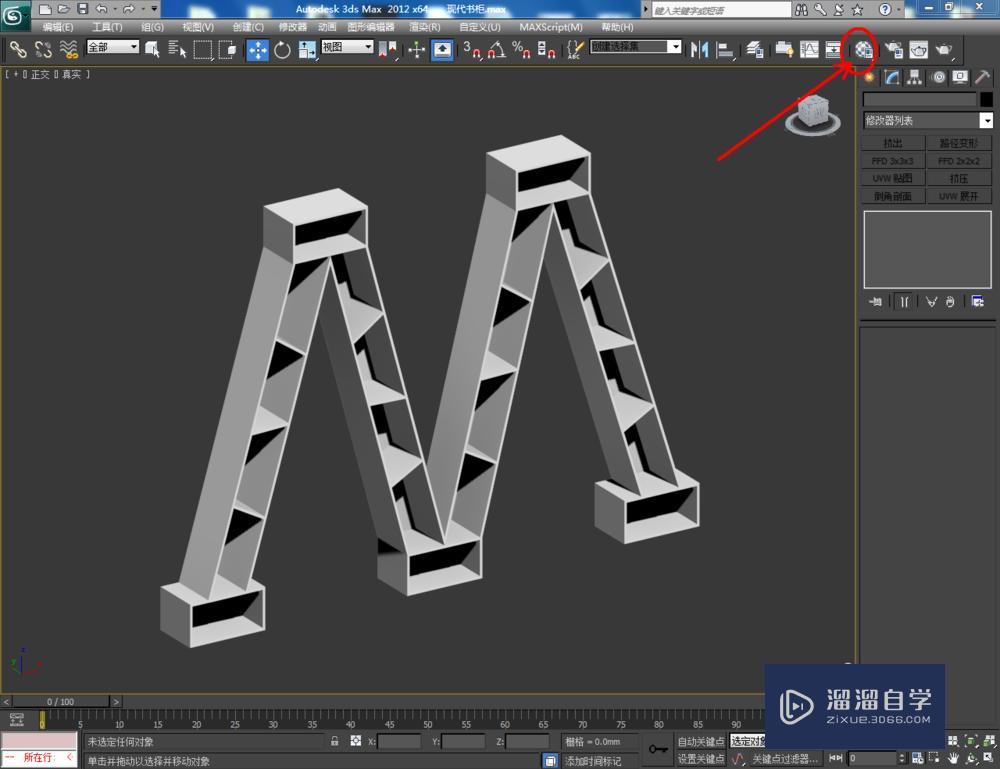 3DMax如何制作现代书架模型