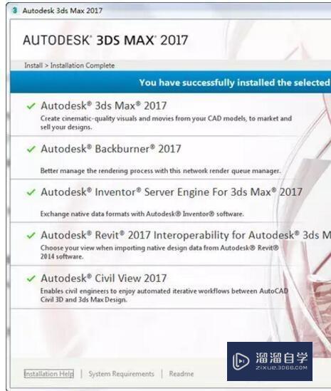 3DMax2017软件安装教程及下载教程