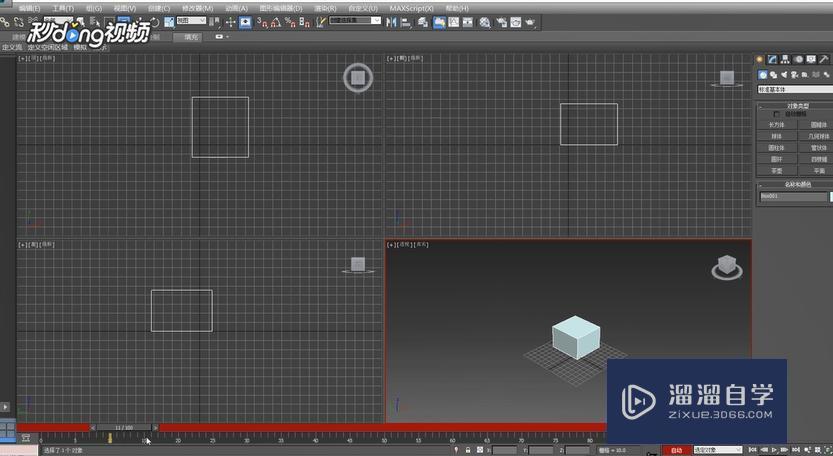 3dmax中如何使模型動起來