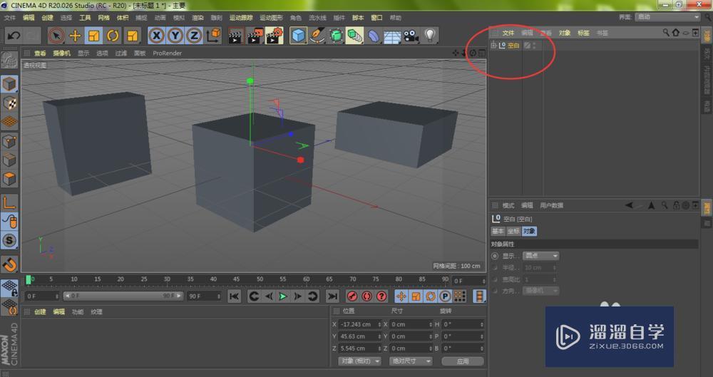 C4D图层编组及群组对象使用教程