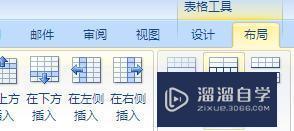 Word文档中怎样<esred>拆分</esred><esred>单元</esred><esred>格</esred>？