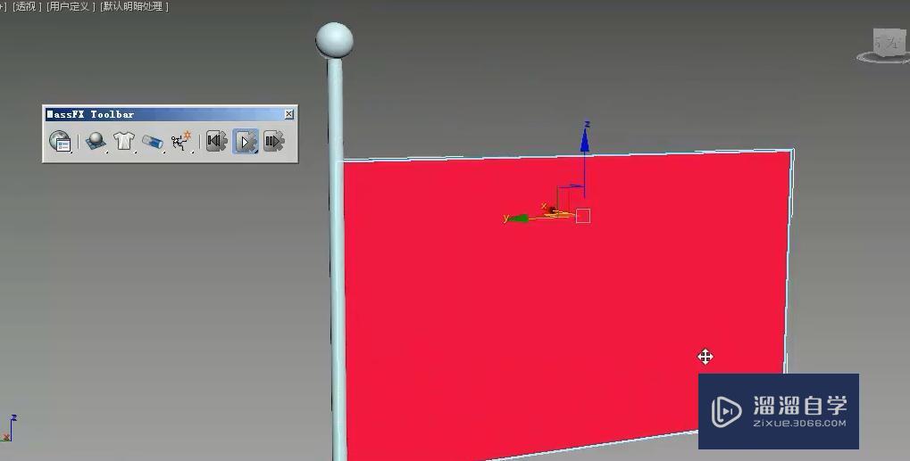 3DMax怎么制作飘动的旗子？