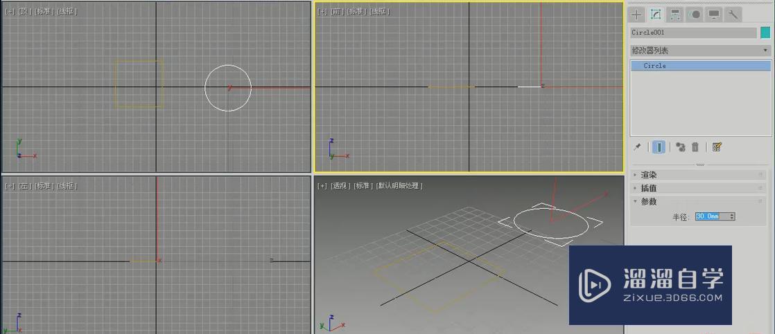 3DMax多个截面放样