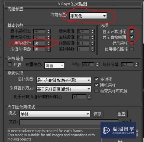 3DMax中VR渲染器开启全局照明后如果不打灯光就渲染不出来物体吗？