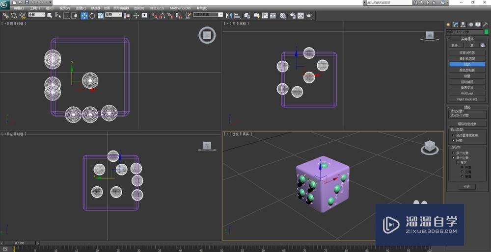 3DMax筛子制作教程