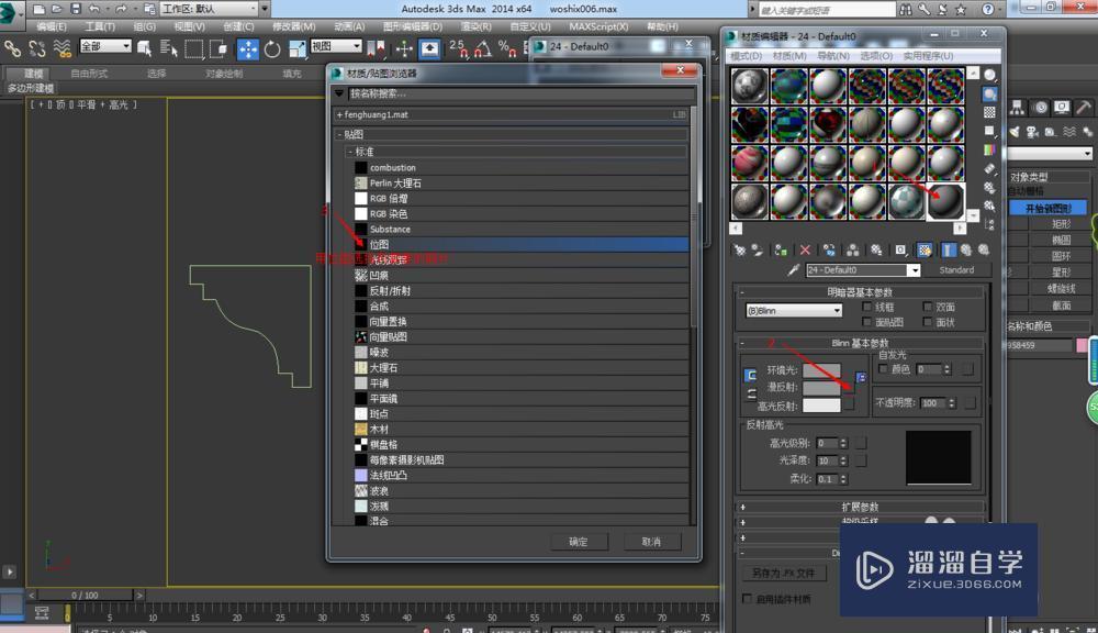 用3DMax中的“倒角剖面”命令制作石膏线模型教程