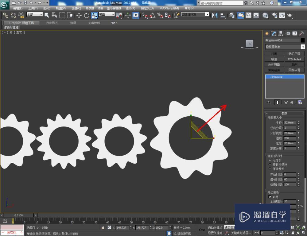 3DMax齿轮如何制作？