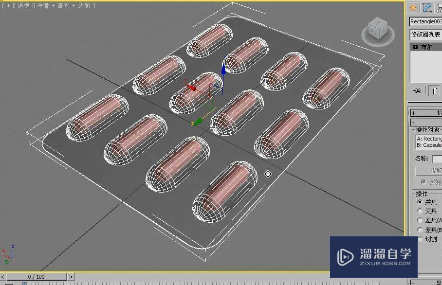 3DMax利用布尔运算制作胶囊