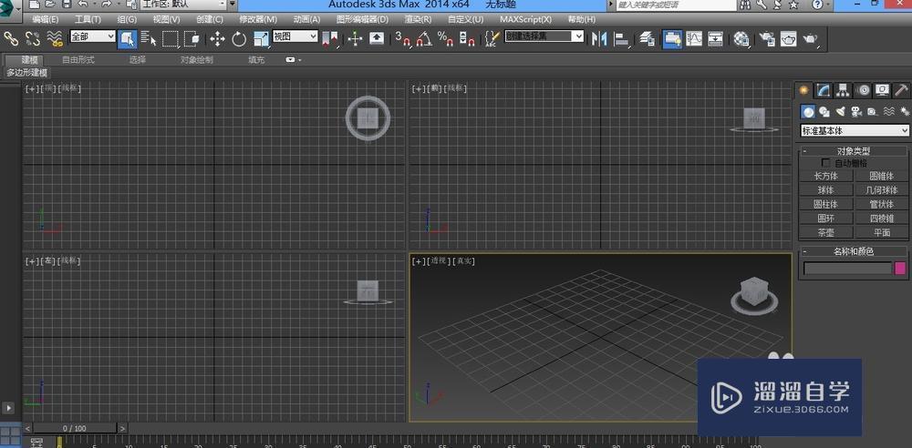 3DMax附加命令如何使用？