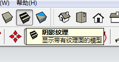 SketchUp中模型添加材质的方法