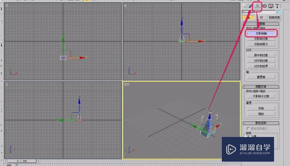 3DMax使用阵列进行弧线(圆弧)旋转复制排列