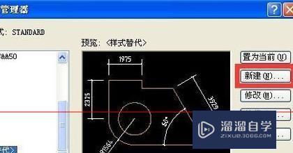 CAD如何设置建筑标注？