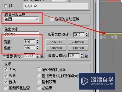 3DMax渲染时弹 创建文件输出时出错无法渲染怎么办？