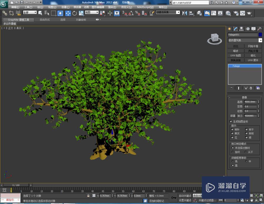 3DMax制作植物教程