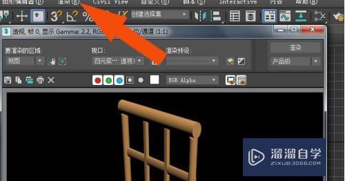 3DMax2020软件中怎样修改栏杆模型？