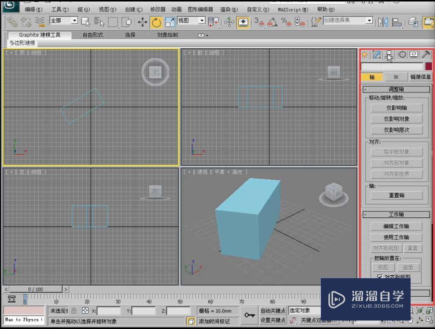 3DMax怎么打开场景文件？